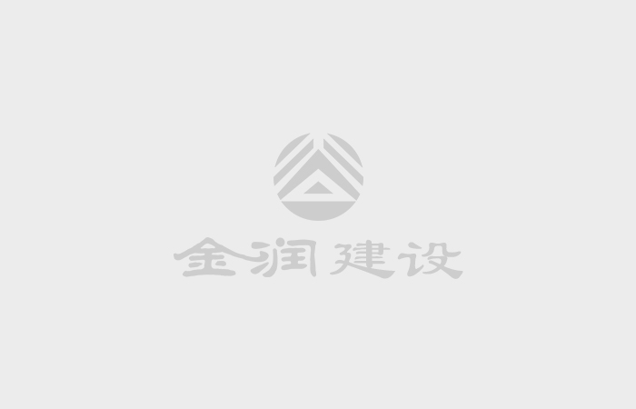 金润公司被评为“淄博市建筑业全链条龙头骨干企业”